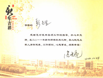 上海良时*的售后服务赢得了客户的认同 