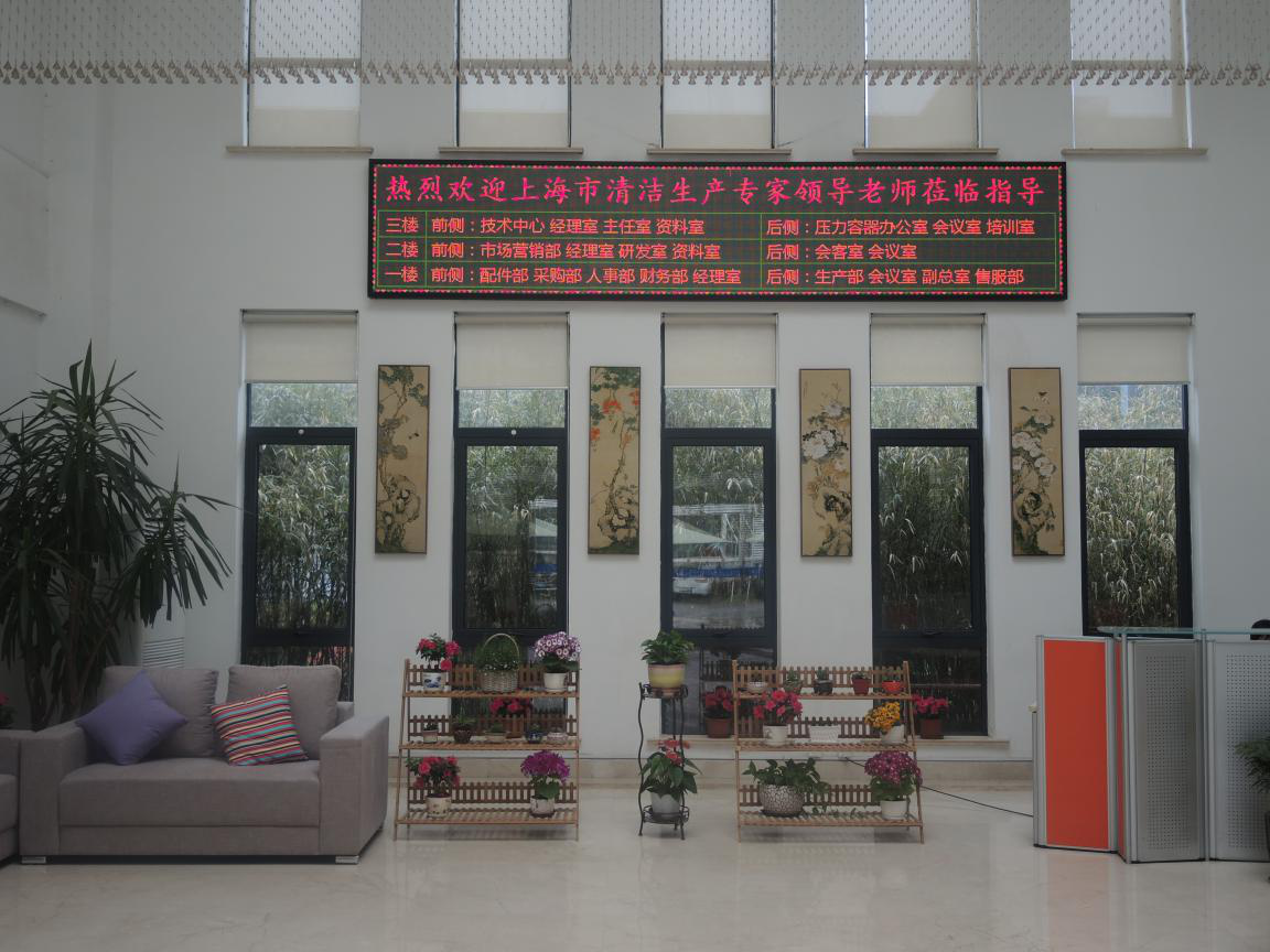 上海市清洁生产*老师一行莅临上海良时智能指导