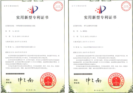 良时智能：喜获四项实用新型*证书