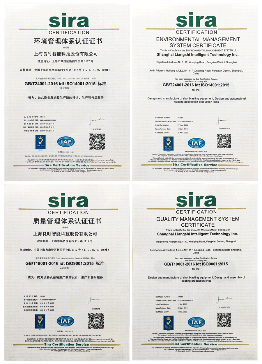 良时智能顺利通过ISO9001/ISO14001两标体系*年审