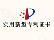 良时智能又获得一项实用新型*证书