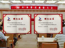 喜讯 | 上海良时入选2018年度*绩效管理模式、5S现场管理孵化企业