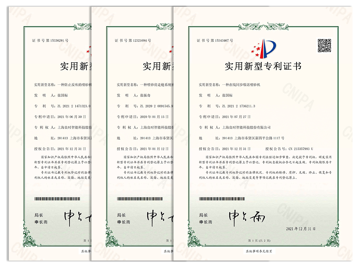 喜讯｜上海良时再获三项*证书