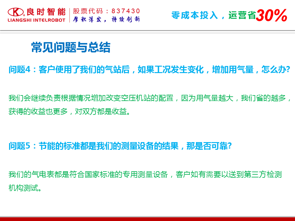 压缩气源常见问题与总结