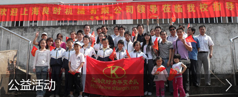 公益新闻